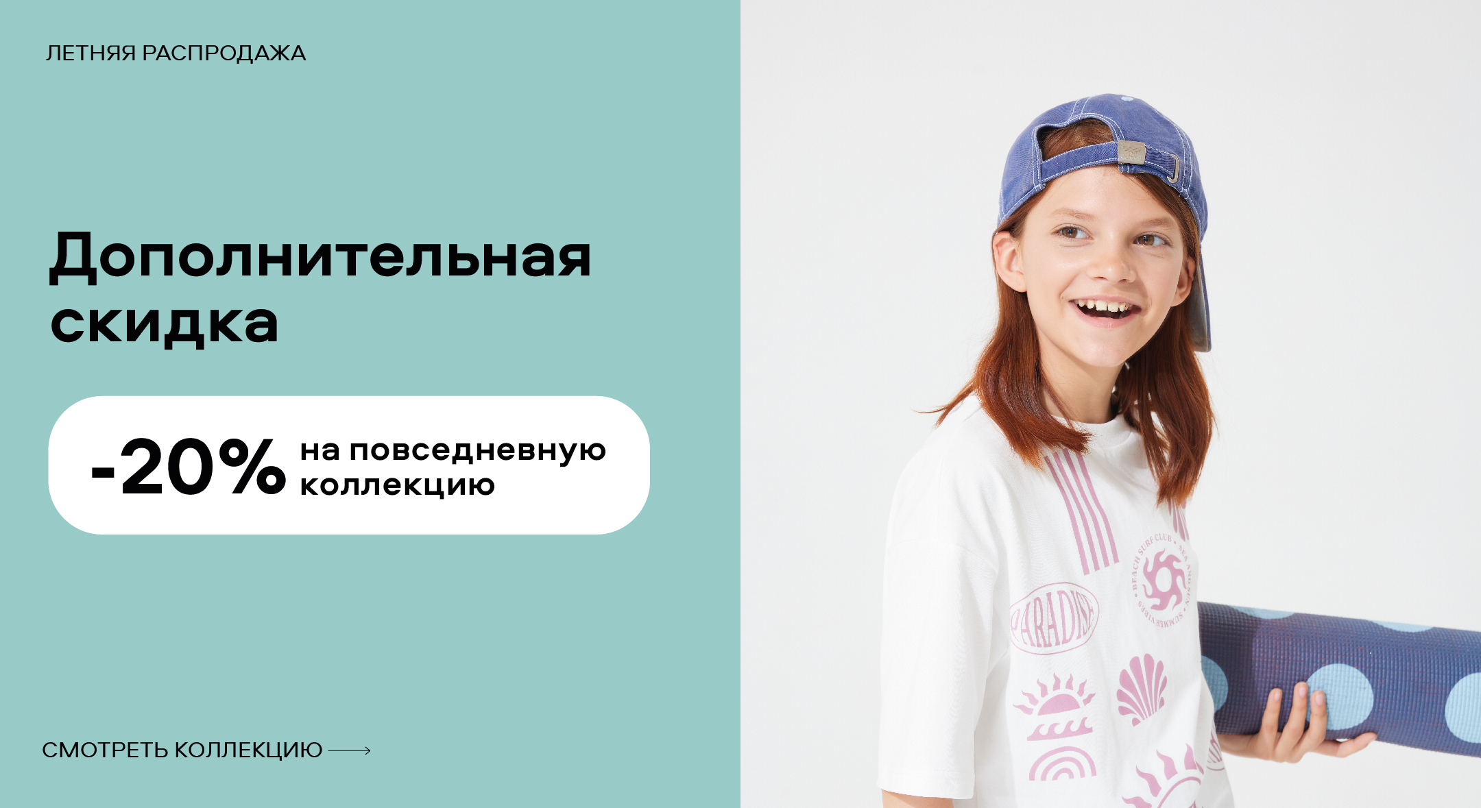 https://smenawear.ru/catalog/devochkam/vesna_leto/